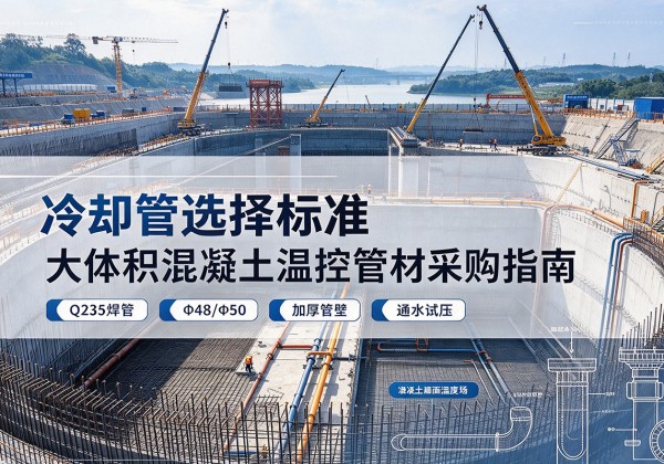 上杭冷却管选择标准